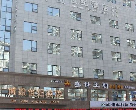 Bo Ying Century Hotel Suining  Екстер'єр фото