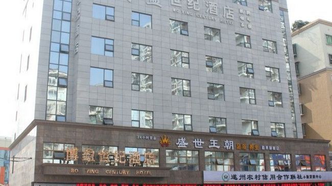 Bo Ying Century Hotel Suining  Екстер'єр фото